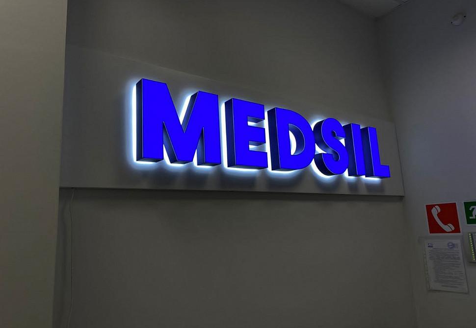 Наше портфолио - Наружная реклама для компании &quot;MEDSIL&quot;