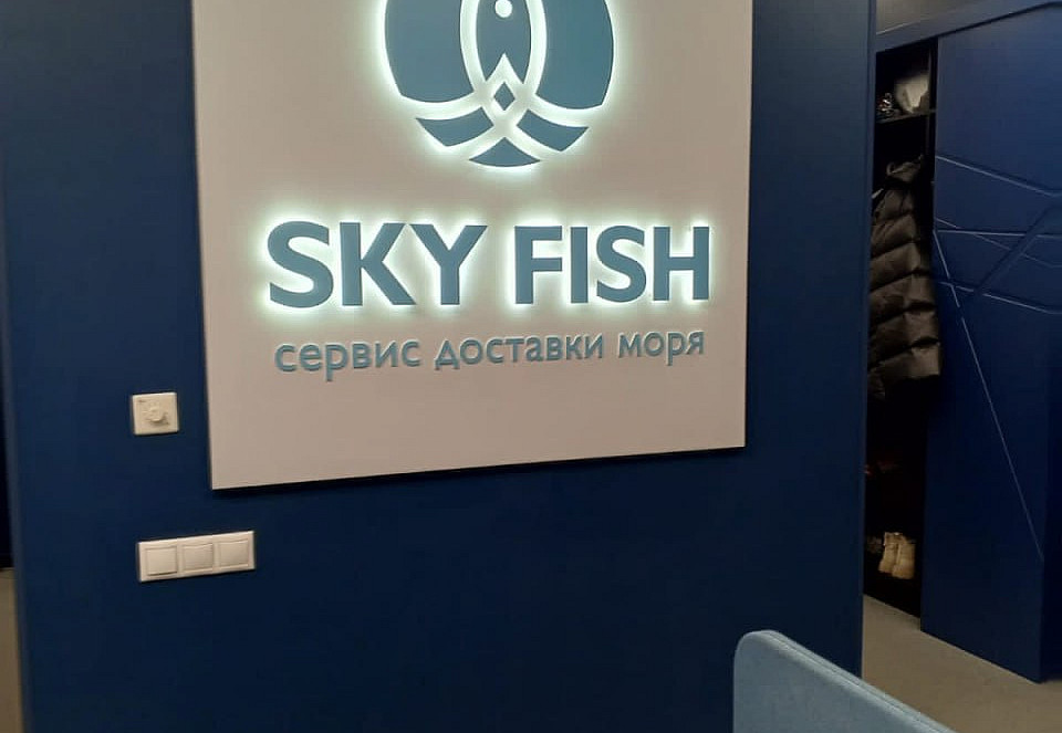 Наше портфолио - Световая вывеска для &quot;Sky Fish&quot;