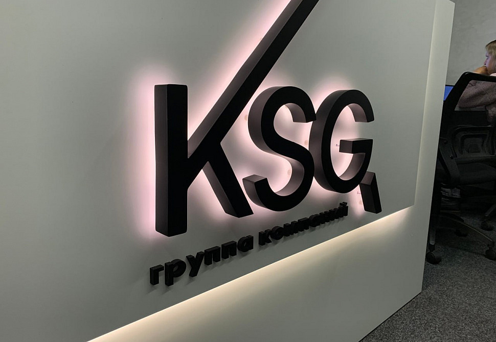 Наше портфолио - Световая вывеска для группы компаний &quot;KSG&quot;