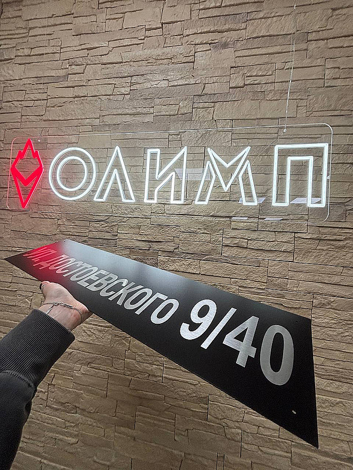 Наше портфолио - Адресные таблички из ПВХ и нержавеющей стали Наше портфолио - Адресные таблички из ПВХ и нержавеющей стали