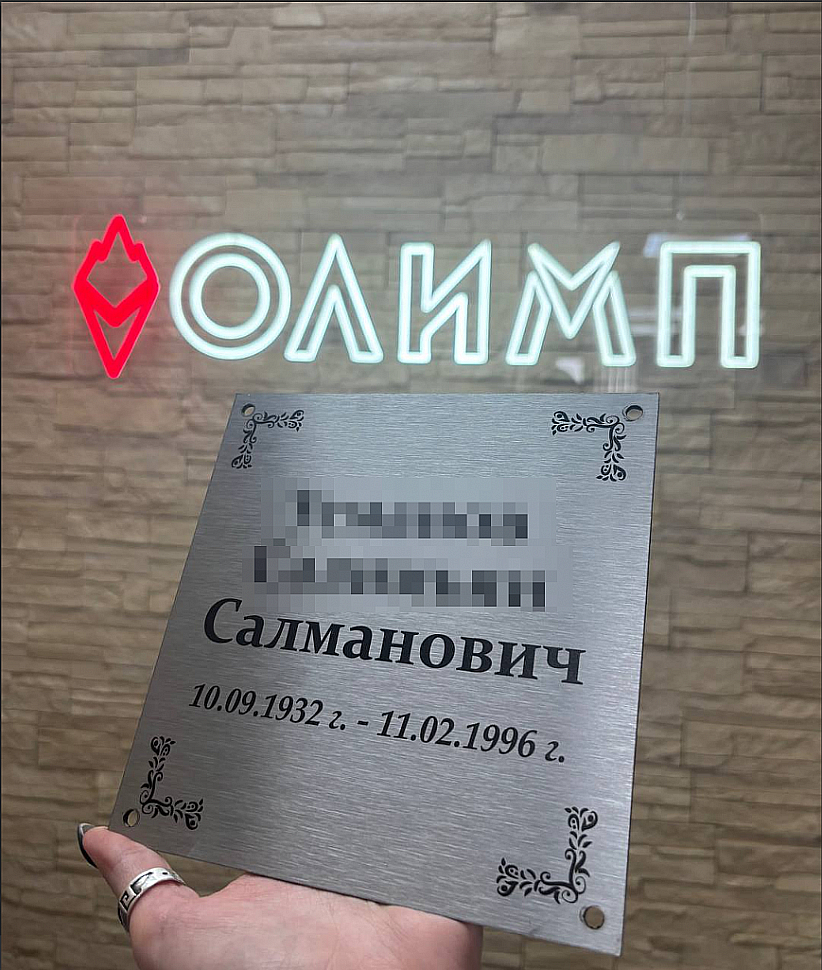 Наше портфолио - Мемориальные таблички на памятник Наше портфолио - Мемориальные таблички на памятник
