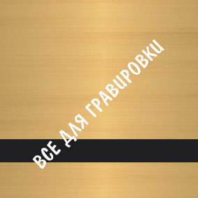 LM922-734_30*60_пф