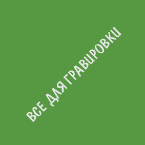 LD#Зеленый_литой_1.2х0.6х8_мм