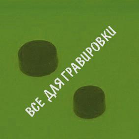 LD#Зеленый_прозрачный_литой_1.2х0.6х3_мм