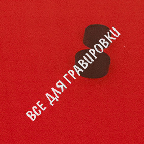 LD#Красный_прозрачный_литой_1.2х0.6х3_мм LD#Красный_прозрачный_литой_1.2х0.6х3_мм
