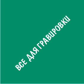 LD#Темно-зеленый_литой_1.2х0.6х8_мм