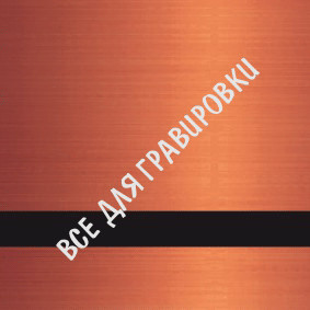 HZ#Allumamark_Satin_Bronze_5248_30*50