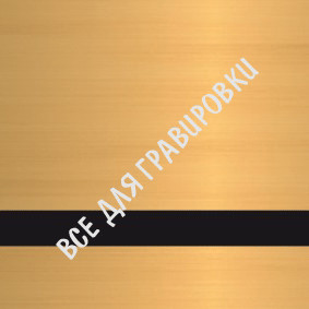HZ#Mirrored_Gold_5285_30*50