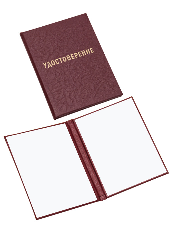 Удостоверение_110х80_бордо_пф