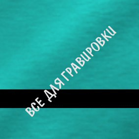 HZ#Allumamark_satin_blue_5209_30*50