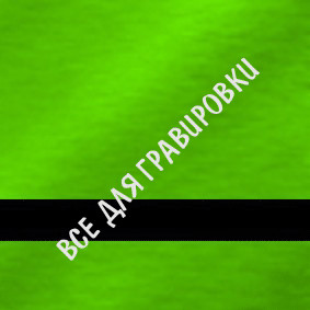 HZ#Allumamark_satin_green_5208_30*50