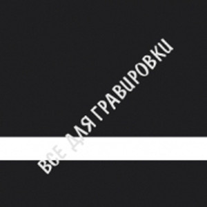 LG#SCX-LE004-Black_white_30*60