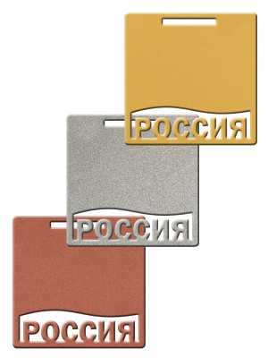 MZ5-23c_Россия_65X65_2мм-бронза_пф