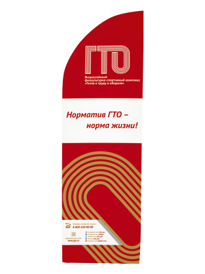 Виндер_Парус_ГТО_BNG4d_пф