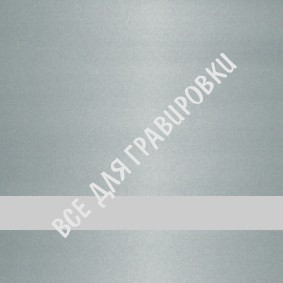 SCX-076_Матовое_серебро/прозрачный_реверсивный_1,5*30*60_пф